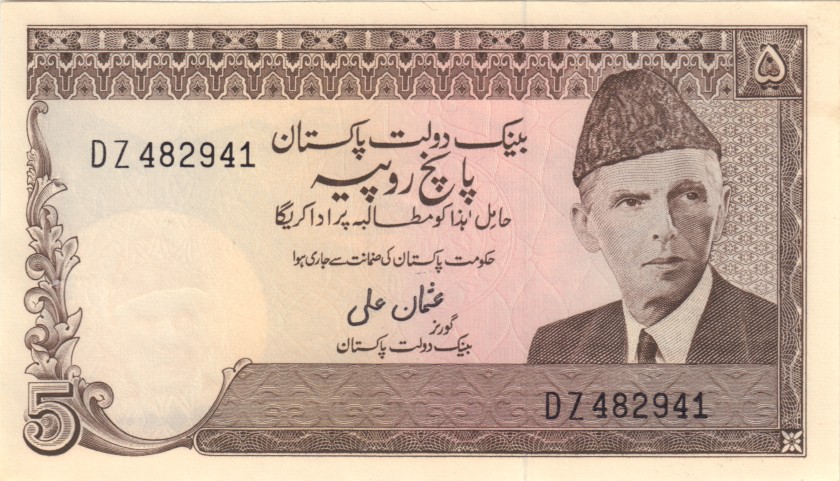 Pakistan P28(1) 5 Rupees 1976-1982 UNC