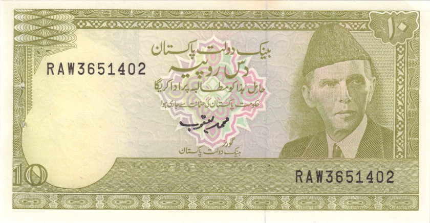 Pakistan P39(5) 10 Rupees 1983-1984 UNC