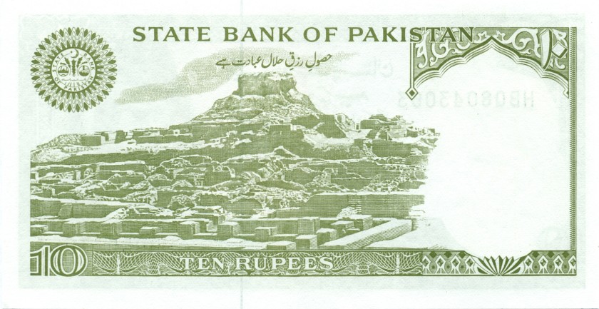 Pakistan P39(6) 10 Rupees 1983-1984 UNC-