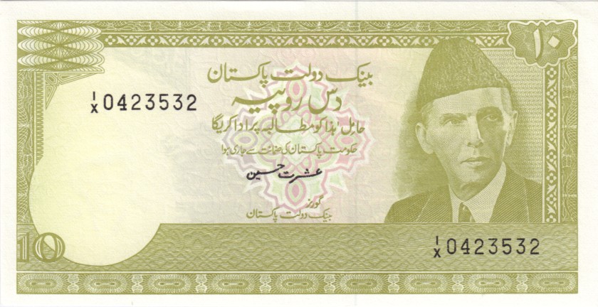 Pakistan P39(6)r REPLACEMENT 10 Rupees 1983-1984 UNC
