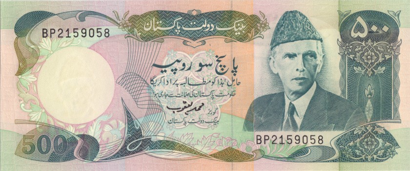 Pakistan P42(5) 500 Rupees 1986-2006 with holes UNC-