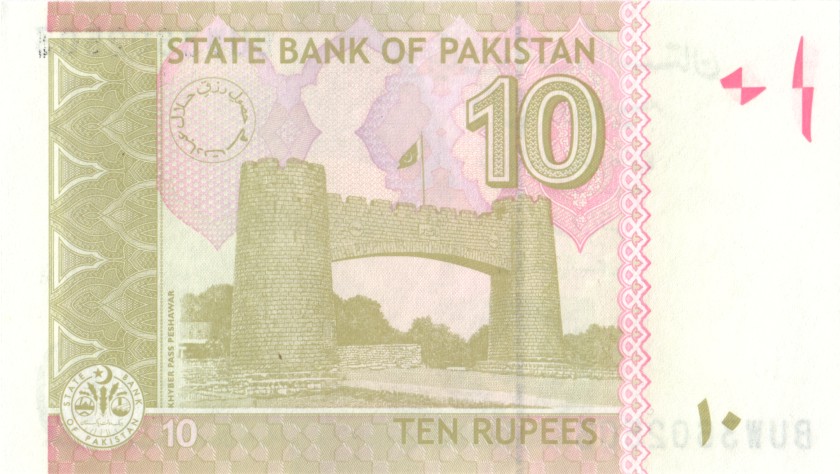 Pakistan P45p 10 Rupees 2021 UNC