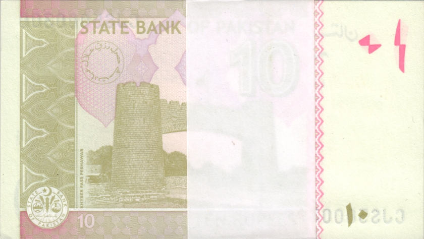 Pakistan P45s 10 Rupees Bundle 100 pcs 2024 UNC