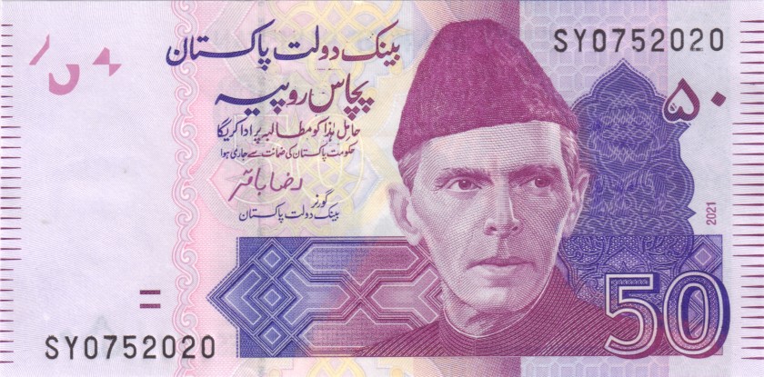 Pakistan P47o 50 Rupees 2021 UNC