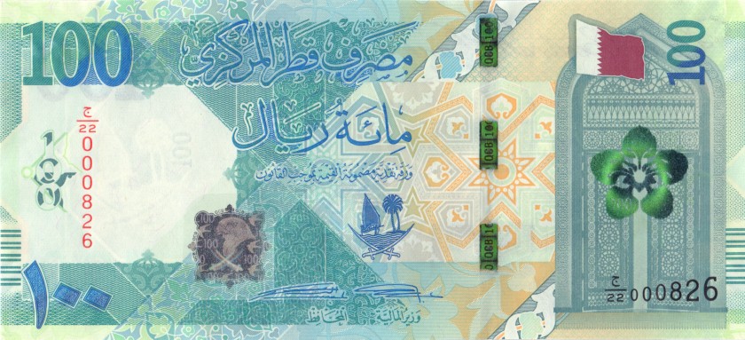 Qatar P-W36 100 Riyals 2020 UNC