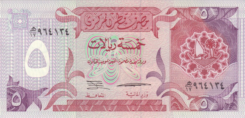Qatar P15a 5 Riyals 1996 UNC