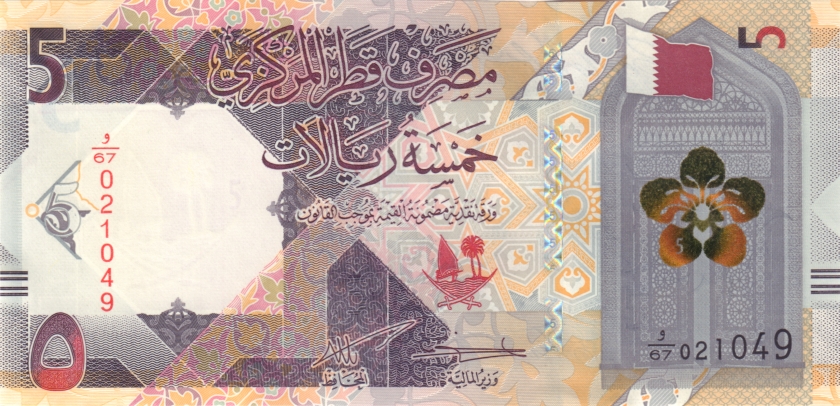 Qatar P-W33 5 Riyals 2022 UNC