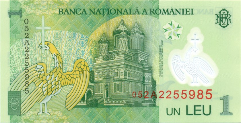 Romania P117a 1 Leu 2005 UNC