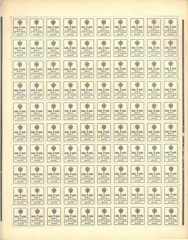 Russia P20 3 Kopeks Uncut sheet 100 pcs 1915 AU-UNC