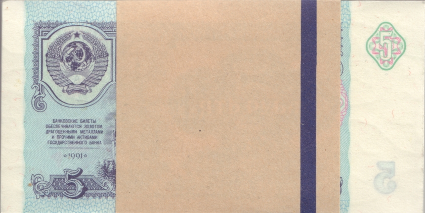 Russia P239 5 Roubles 1991 Bundle 100 pcs UNC