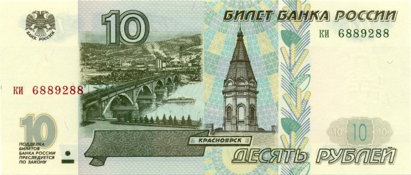 Russia P268a 10 Roubles 1997 UNC