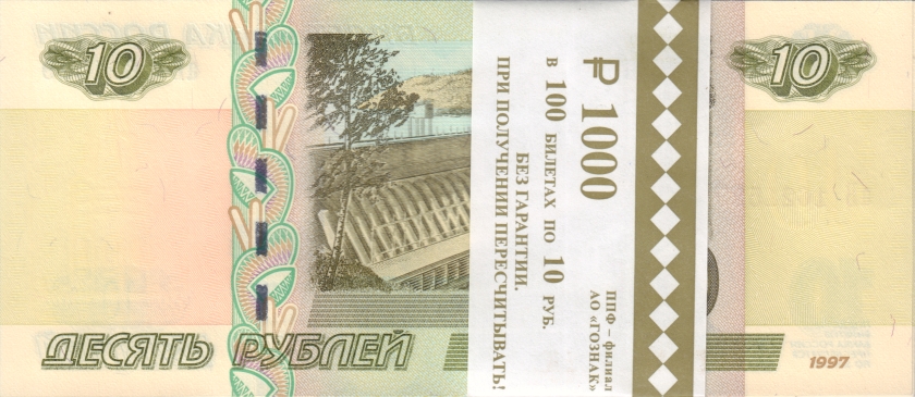 Russia P268c 10 Roubles Bundle 100 pcs 2004 UNC
