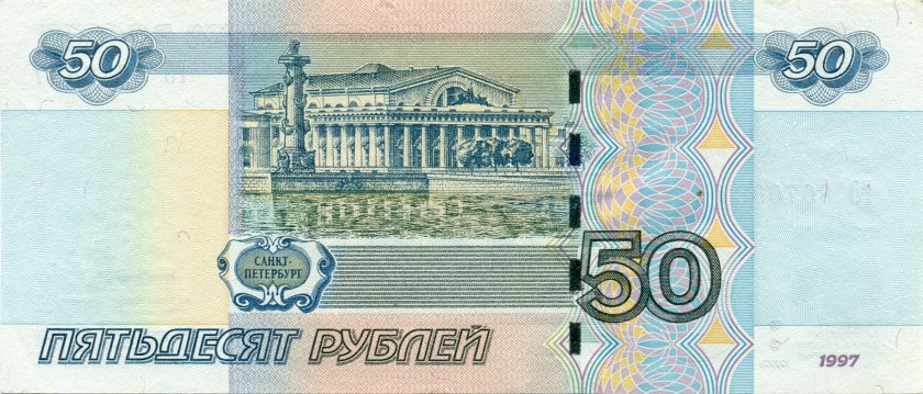 Russia P269c 50 Roubles Bundle 100 pcs 2004 UNC