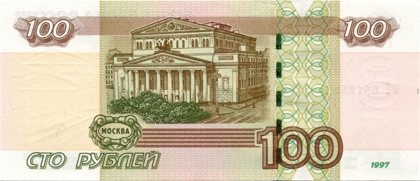 Russia P270c 100 Roubles 2004 UNC