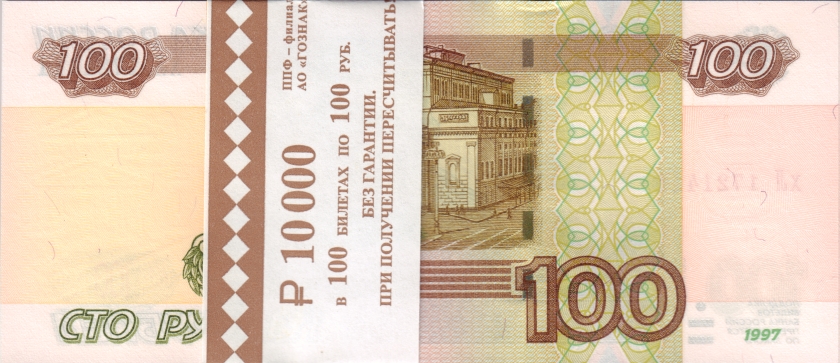 Russia P270c 100 Roubles Bundle 100 pcs 2004 UNC