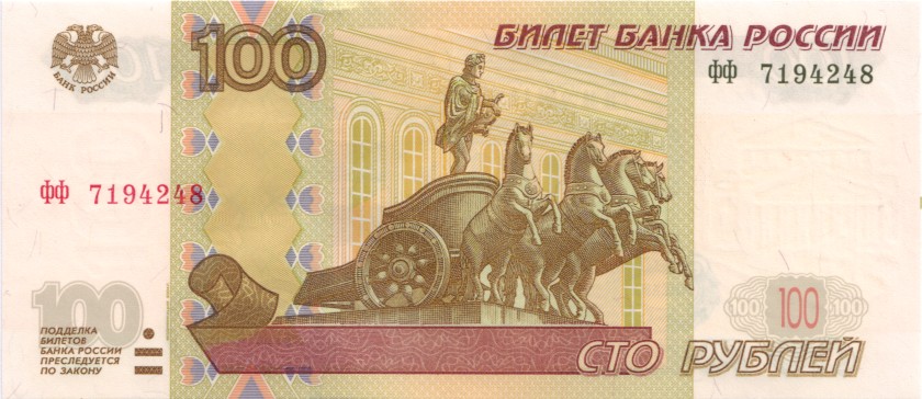 Russia P270c 100 Roubles Prefix CC, FF, YY 3 banknotes 2004 UNC