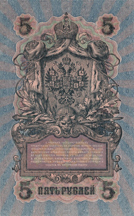 Russia P35a(2-12) 5 Roubles 1917 (1909) UNC