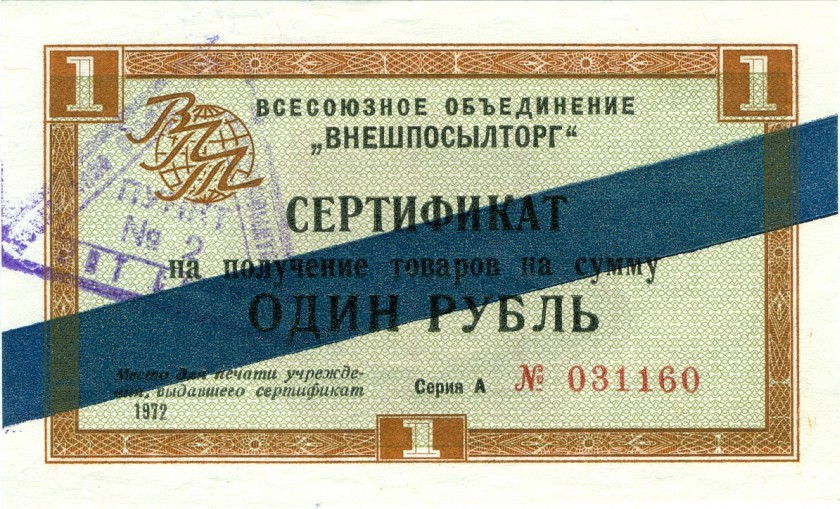 Russia P-FX29C 1 Rouble 1972 UNC