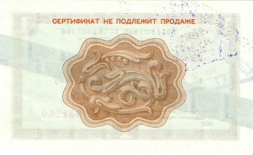 Russia P-FX29C 1 Rouble 1972 UNC