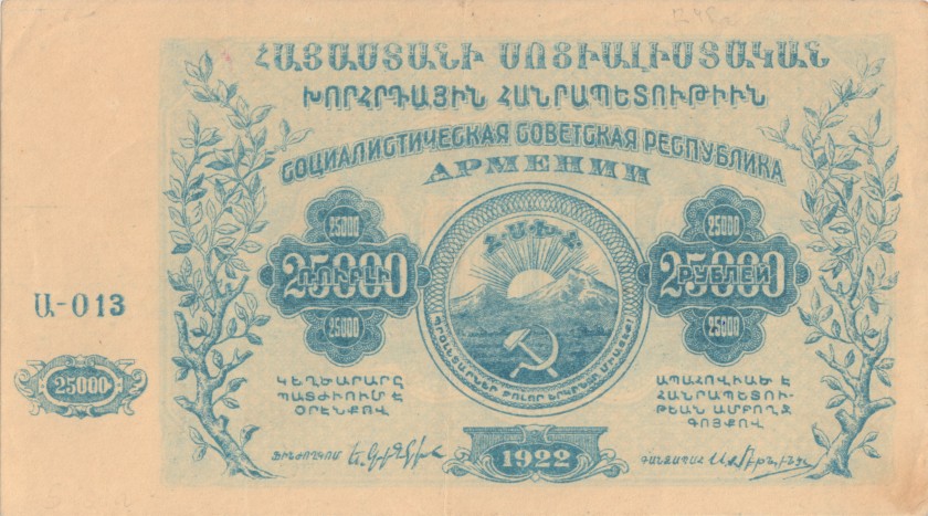 Russia PS-681a 25.000 Roubles 1922 AU