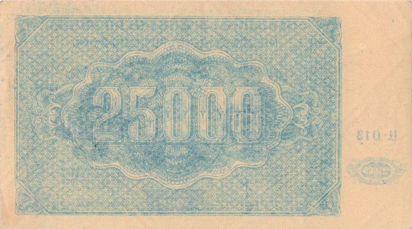 Russia PS-681a 25.000 Roubles 1922 AU