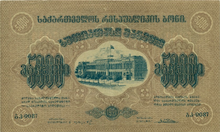 Russia Georgia PS-761 5.000 Roubles 1921 AU-UNC
