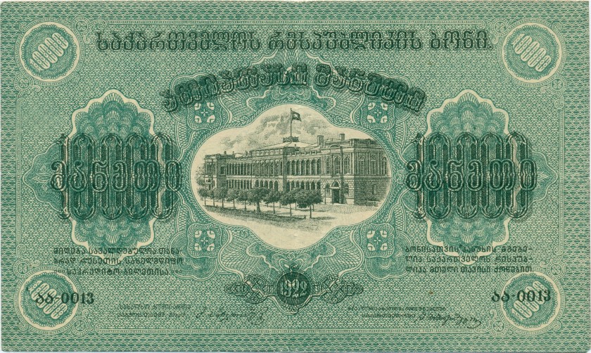 Russia Georgia PS-762 10.000 Roubles 1922 XF