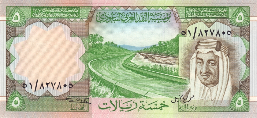 Saudi Arabia P17b 5 Riyal 1977 UNC