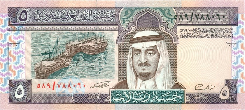 Saudi Arabia P22d 5 Riyal 1983 UNC