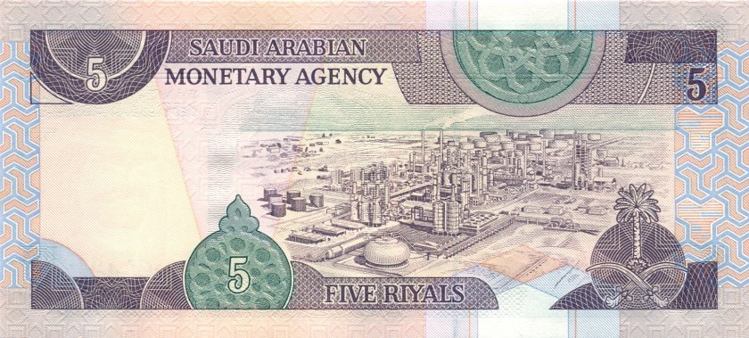 Saudi Arabia P22d 5 Riyal 1983 UNC
