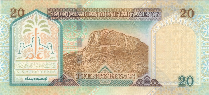 Saudi Arabia P27 20 Riyals 1999 UNC
