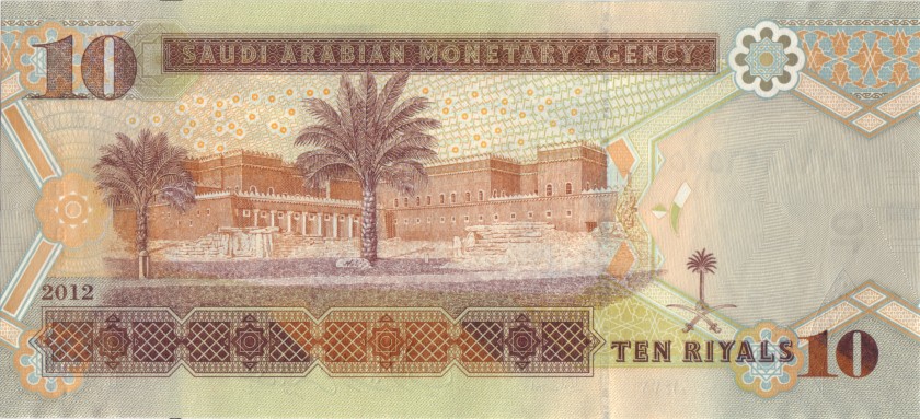 Saudi Arabia P33c 10 Riyal 2012 UNC