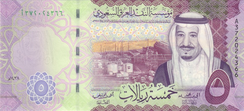 Saudi Arabia P38b 5 Riyal 2017 UNC