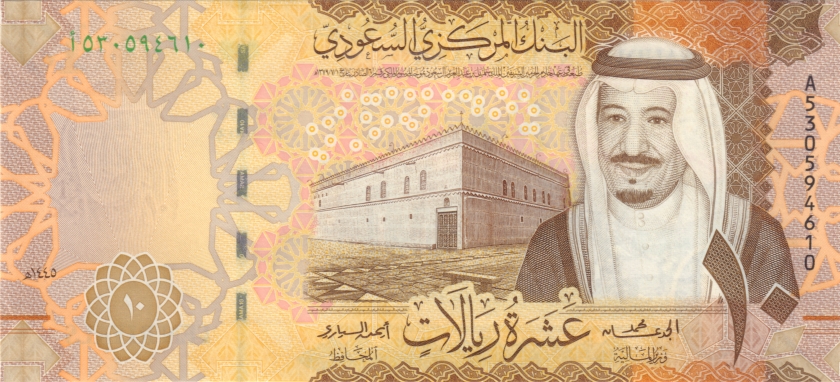 Saudi Arabia P-W47 10 Riyal 2023 UNC