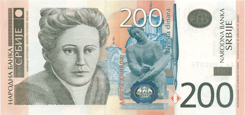 Serbia P42 200 Dinara 2005 UNC
