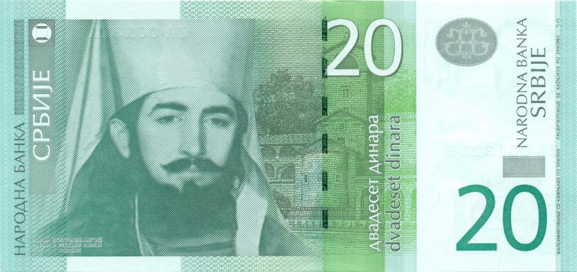 Serbia P47 10 Dinara 2006 UNC