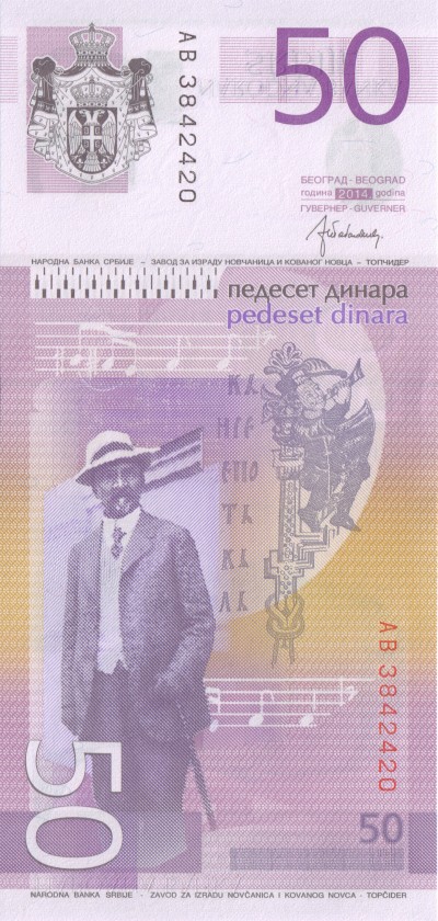 Serbia P56b 50 Dinara 2014 UNC