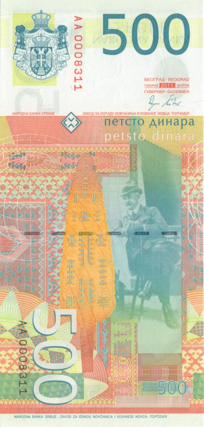 Serbia P59a 500 Dinara 2011 UNC