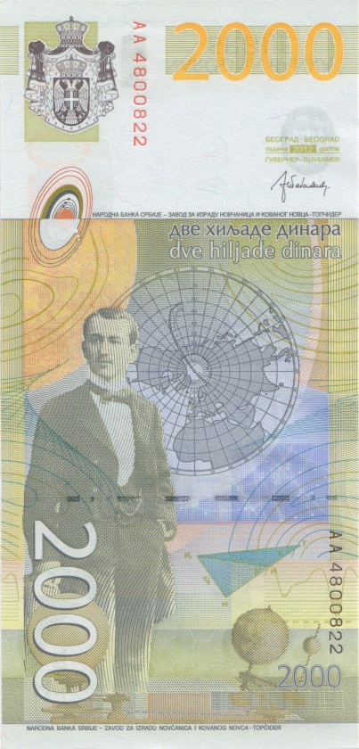 Serbia P61b 2.000 Dinara 2012 UNC
