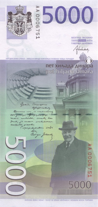 Serbia P62 5.000 Dinara 2016 UNC
