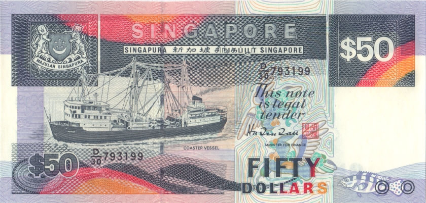 Singapore P32 50 Dollars 1994 UNC
