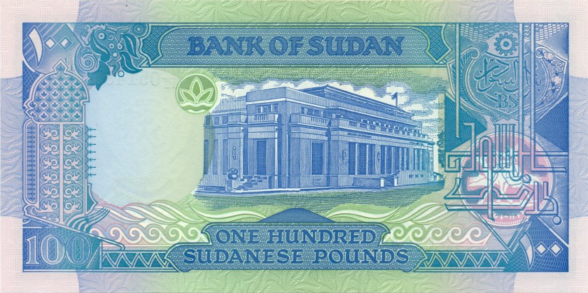 Sudan P50b 100 Sudanese Pounds 1992 UNC