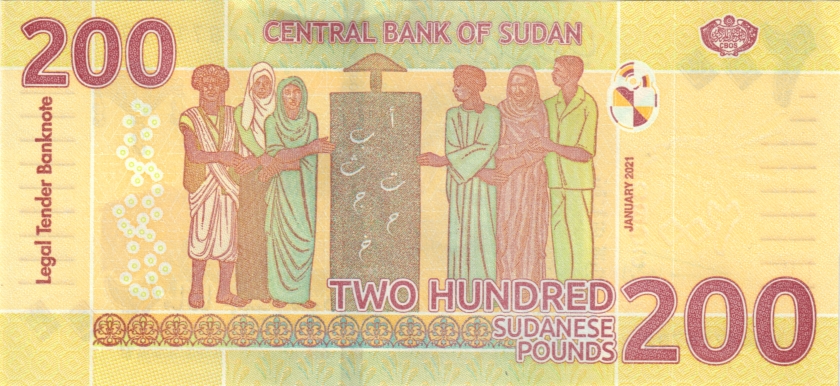 Sudan P-W79 200 Sudanese Pounds 2021 UNC
