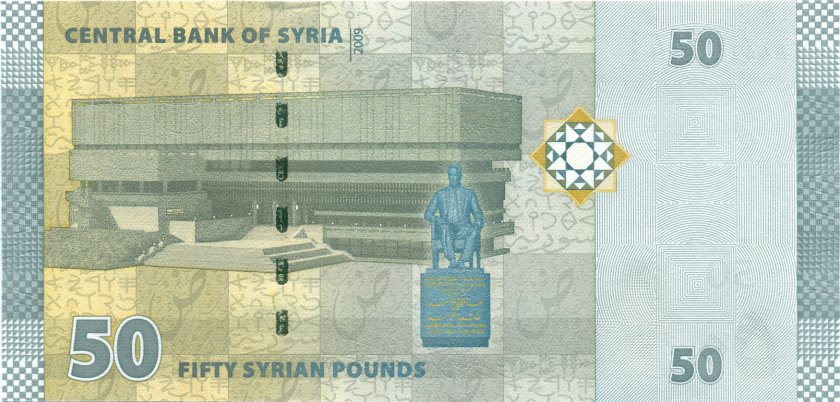 Syria P112 50 Syrian pounds 2009 UNC
