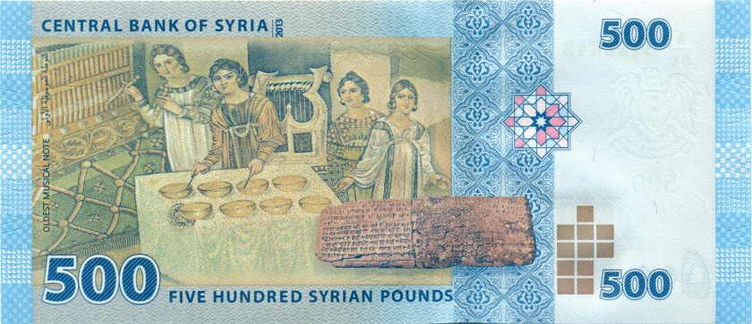 Syria P115 500 Syrian pounds 2013 UNC