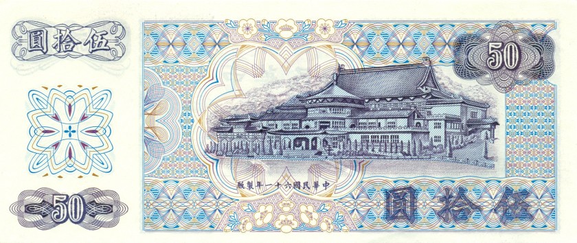 Taiwan P1982 50 Yuan 1972 UNC