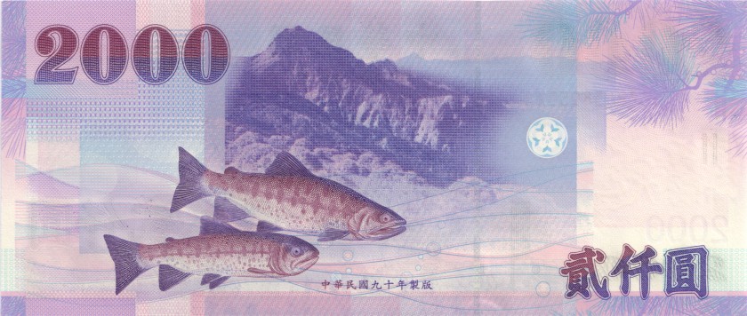 Taiwan P1995 2.000 Yuan 2001 UNC