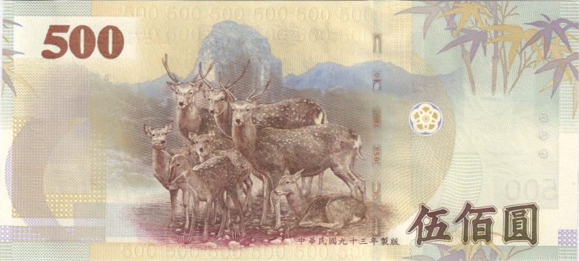 Taiwan P1996r REPLCEMENT 500 Yuan Prefix AA 2004 UNC