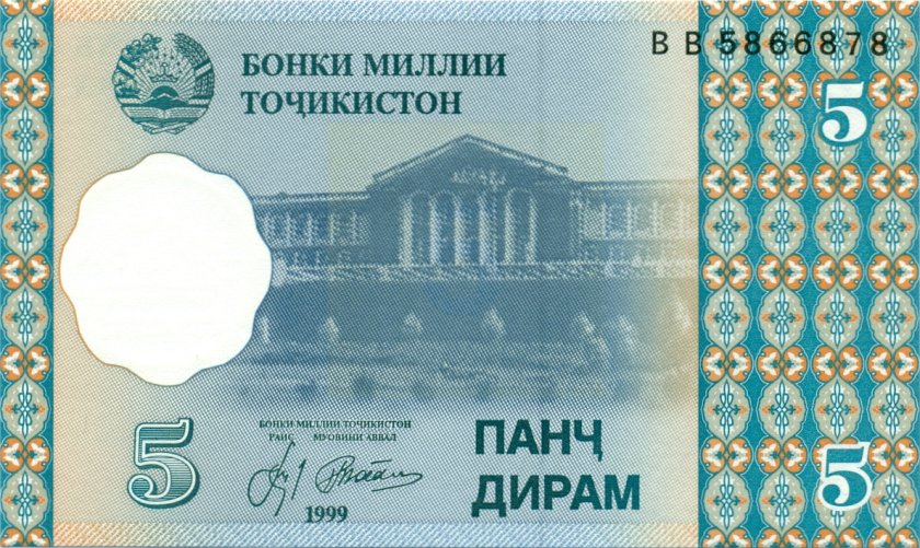Tajikistan P11 5 Diram Bundle 100 pcs 1999 UNC