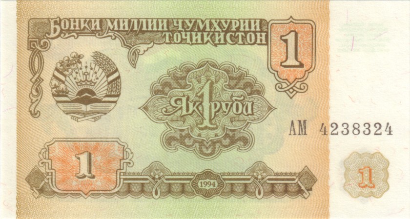 Tajikistan P1 4238324 RADAR 1 Rouble 1994 UNC